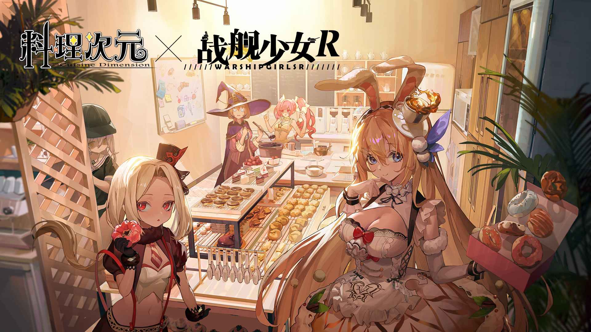 料理次元腾讯版