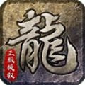 凝海传奇