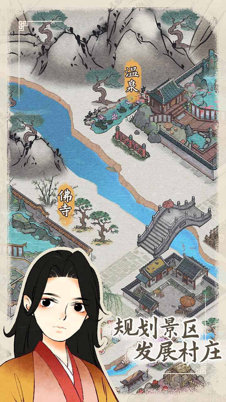 水乡芳华录去广告版