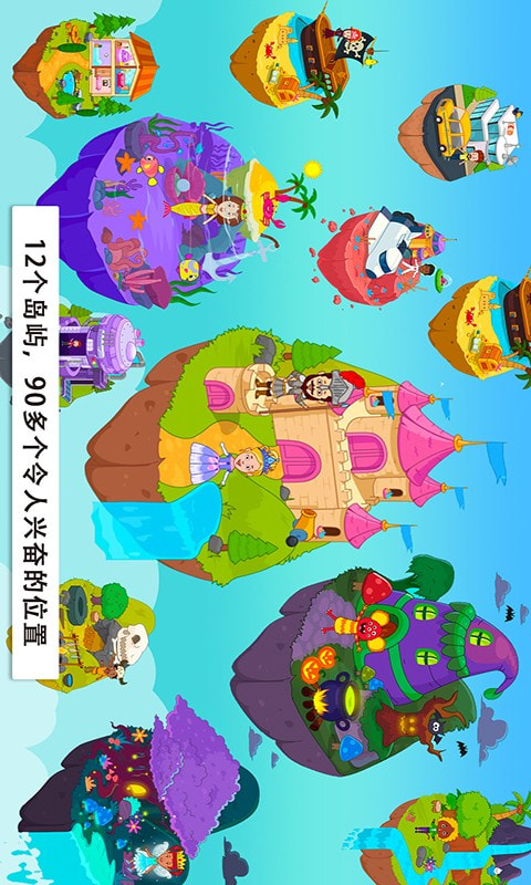 托卡生活仙境世界
