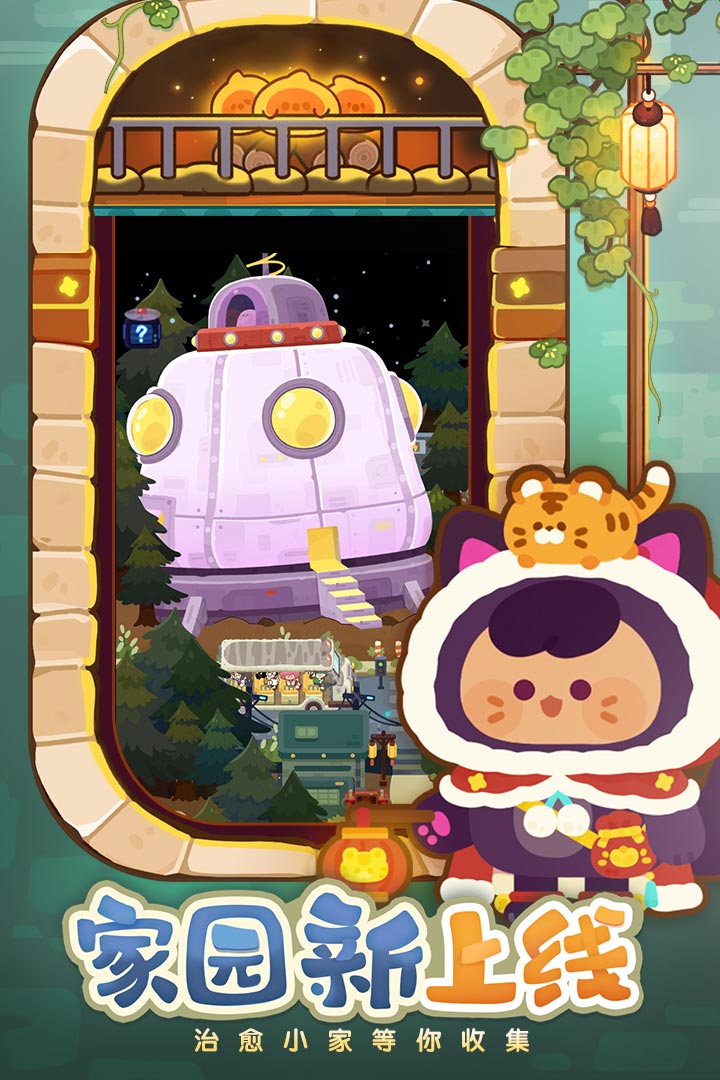 妙奇星球