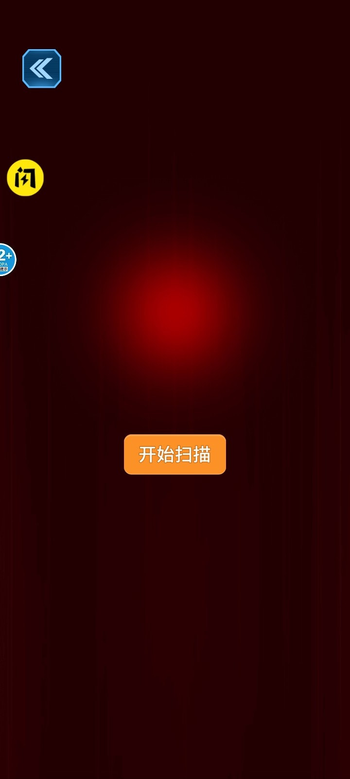 超自然扫描器