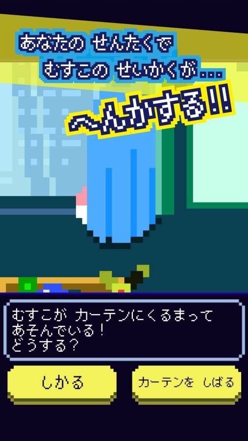 太陽人間