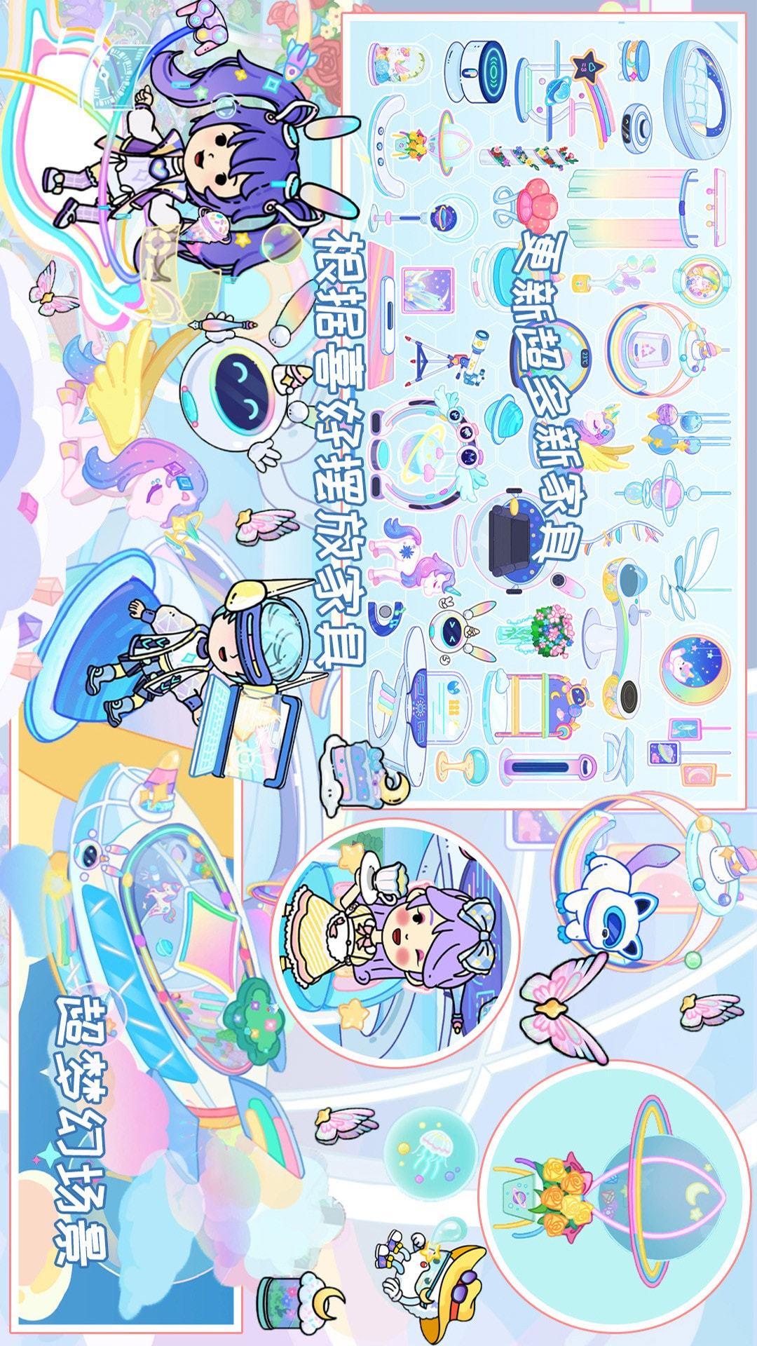 迷你乐园奇幻之旅