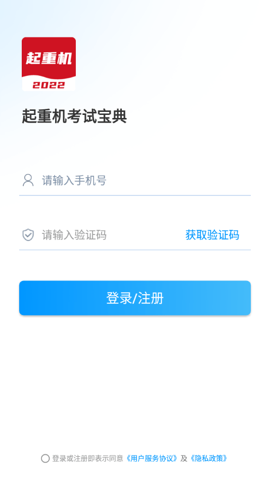 起重机考试宝典