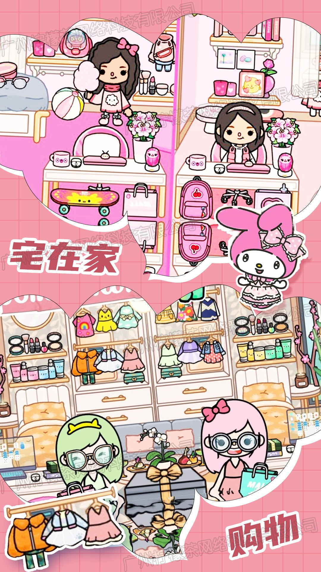 托卡世界家园