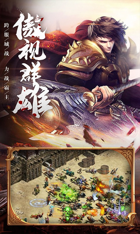 玛法降魔传