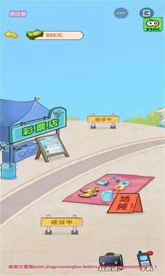 男人逆袭记分享版