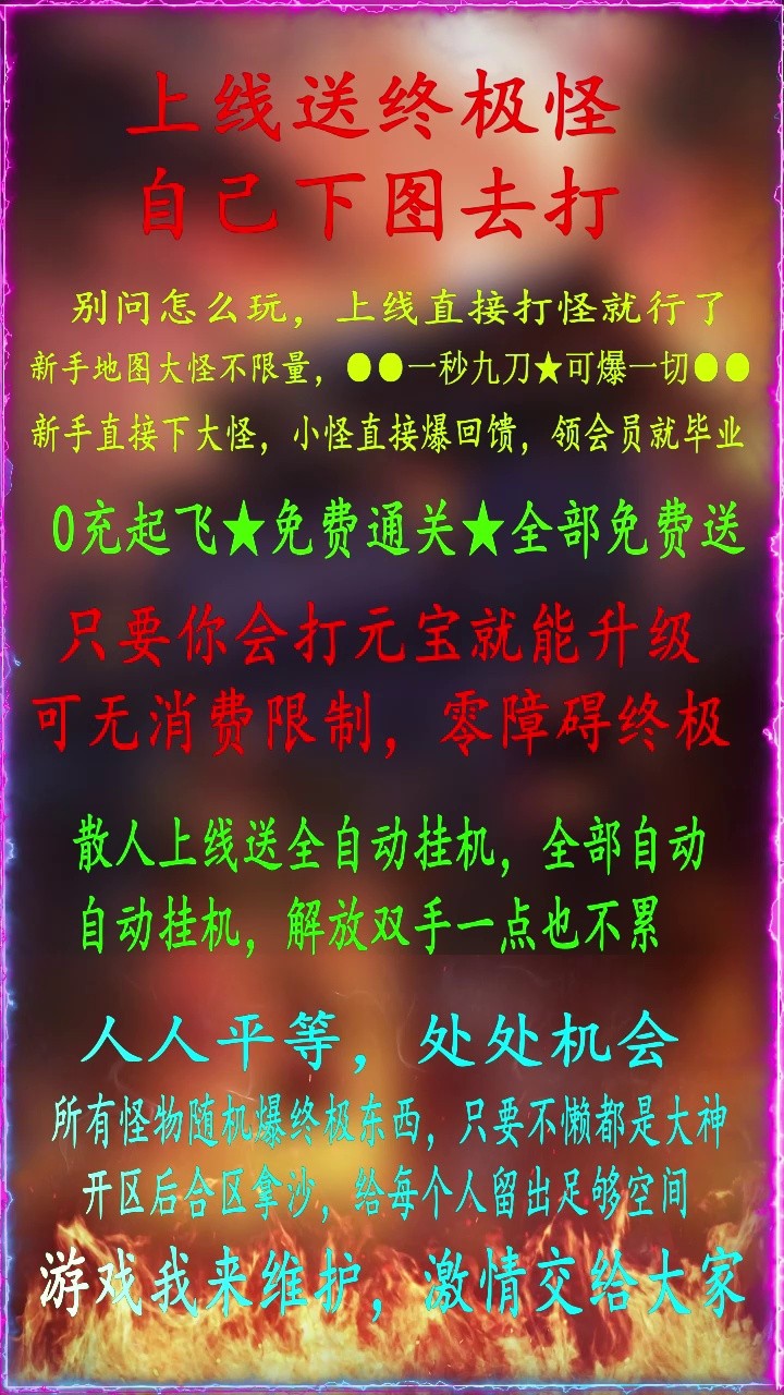 神灵传奇