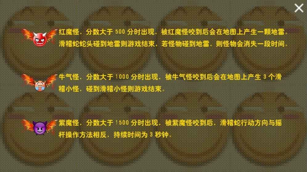 滑稽蛇