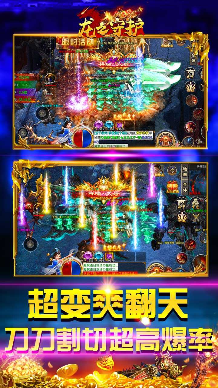 高爆版传奇单机复古版