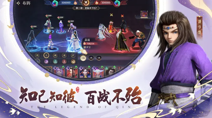 秦时明月沧海不删档内测