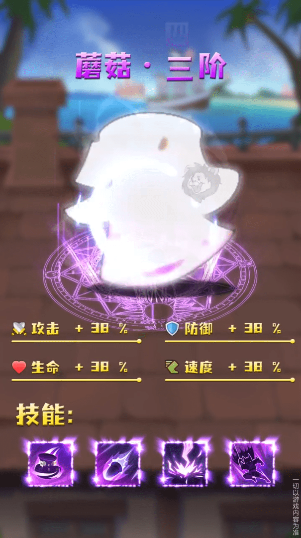 家园大作战