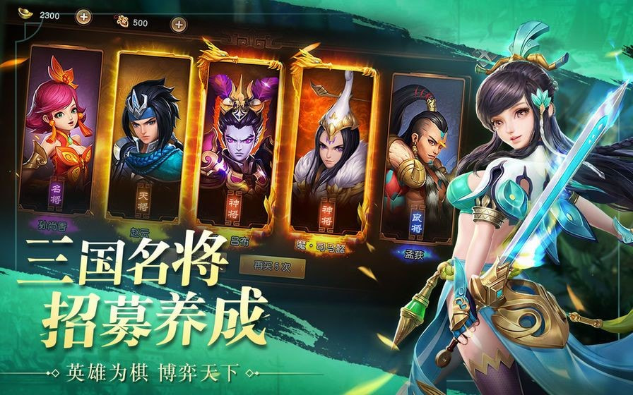 武圣关羽传福利版