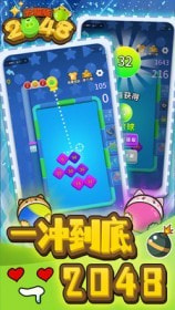 2048大招版