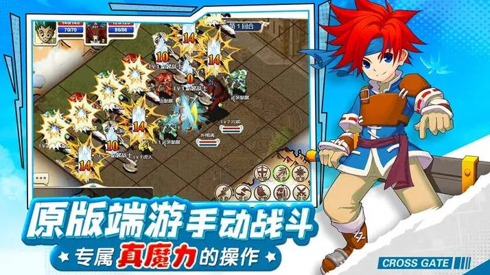 魔力宝贝回忆融合版