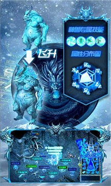 冰雪传奇手游盒子