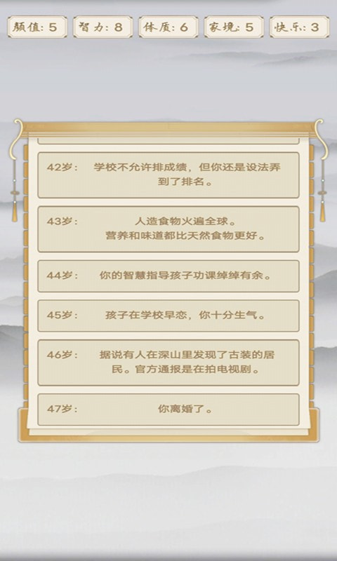 凡人也要修真