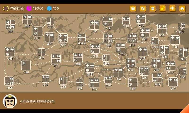 三国时代2测试版