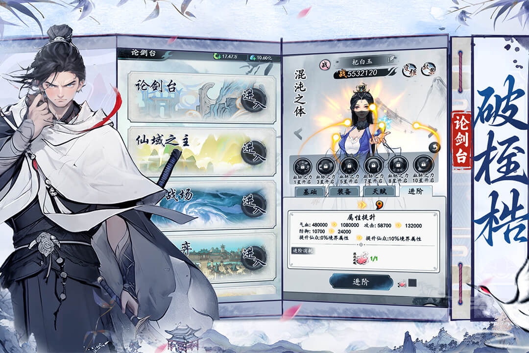 梦回白玉京凡人修仙