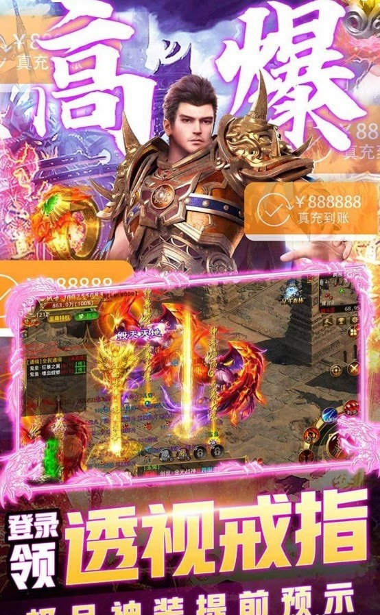 王者军团满V送透视