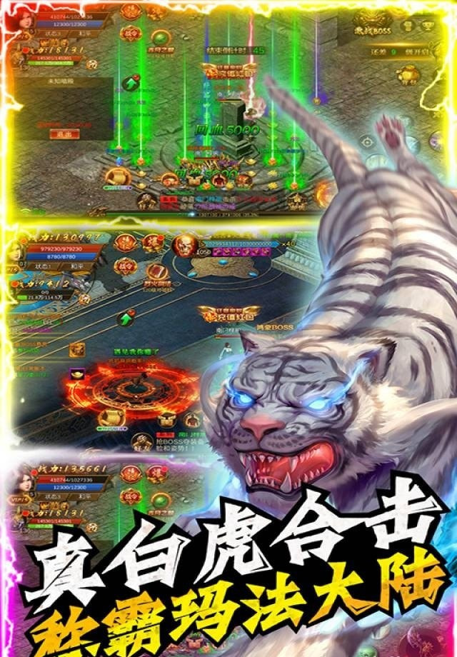 无双战纪高爆合击