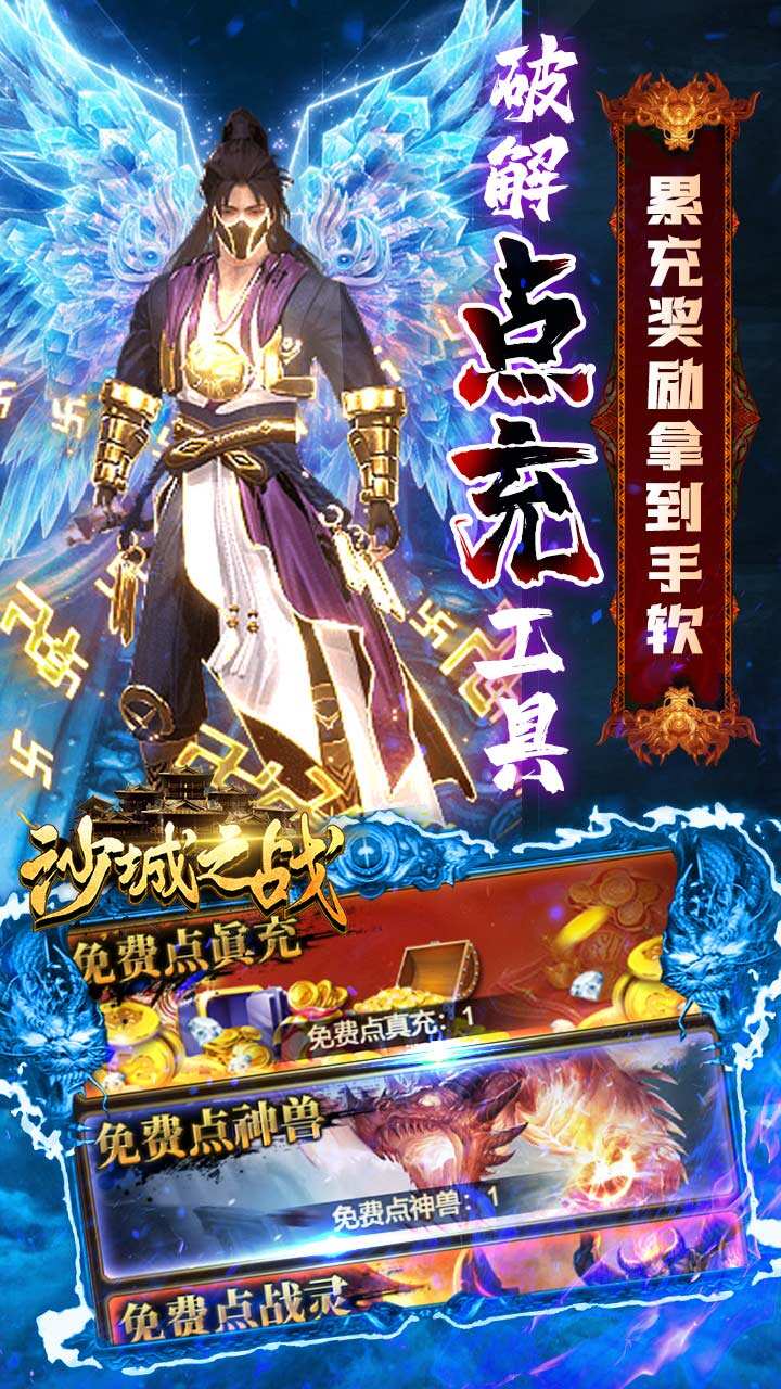 沙城之战h5之攻沙