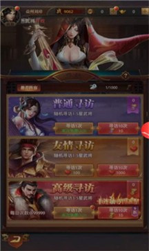 神魔新三国