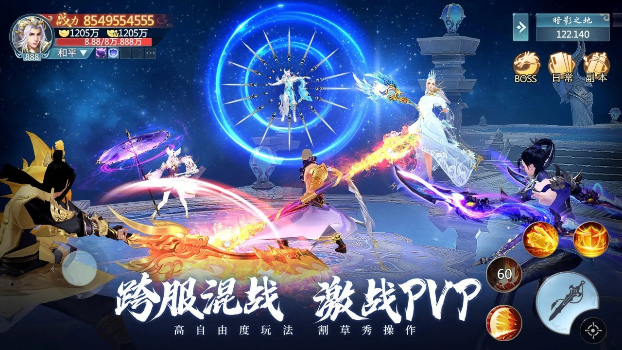 青云诀之伏魔