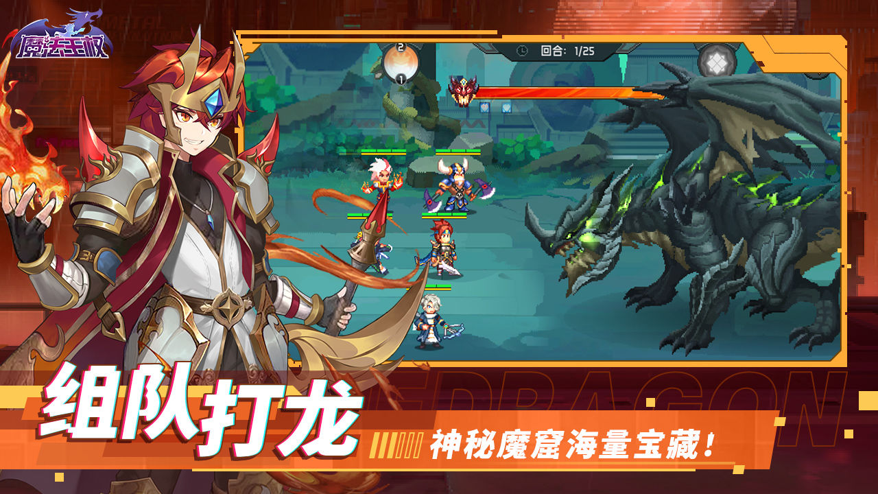 魔法王权taptap版