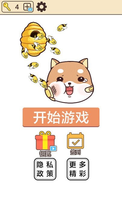 求求你放过我救救狗狗烧脑