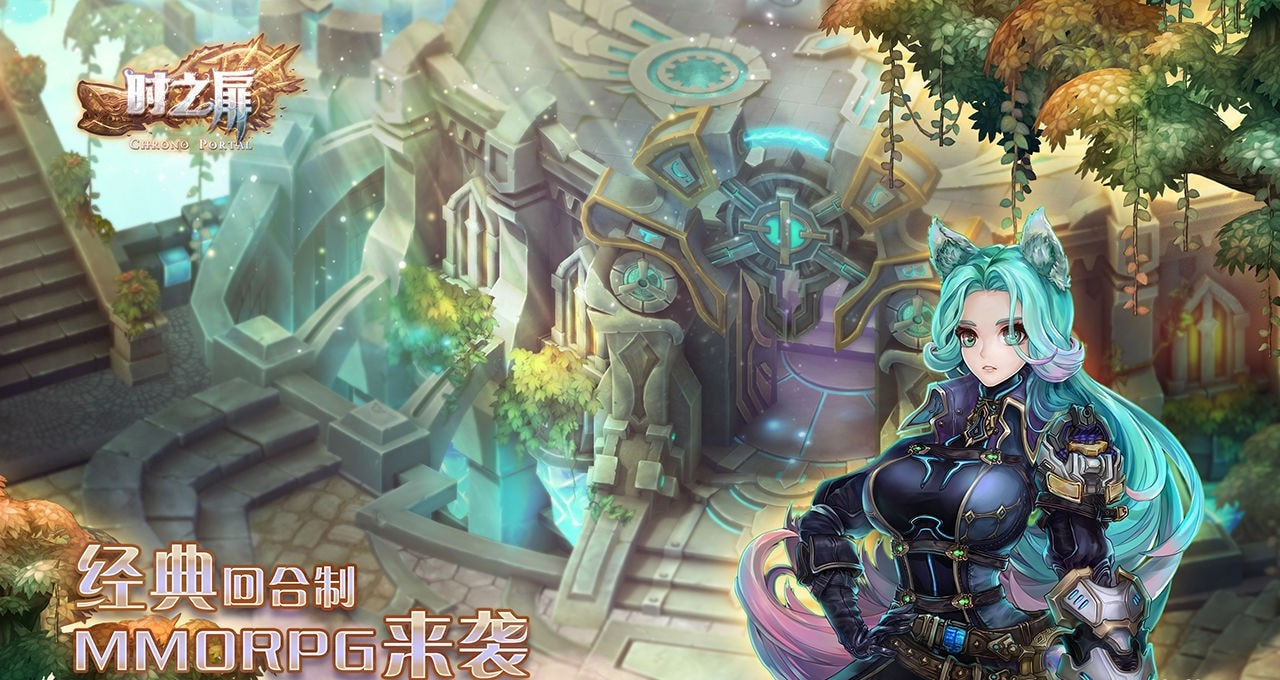 时之扉