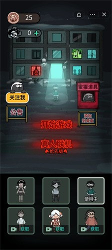 躺平发育光速射击版