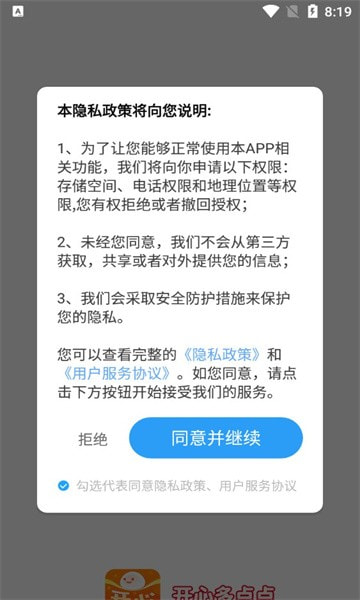 开心多点点