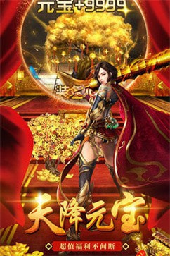 剧毒传奇高爆版