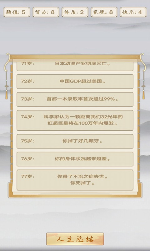 凡人也要修真