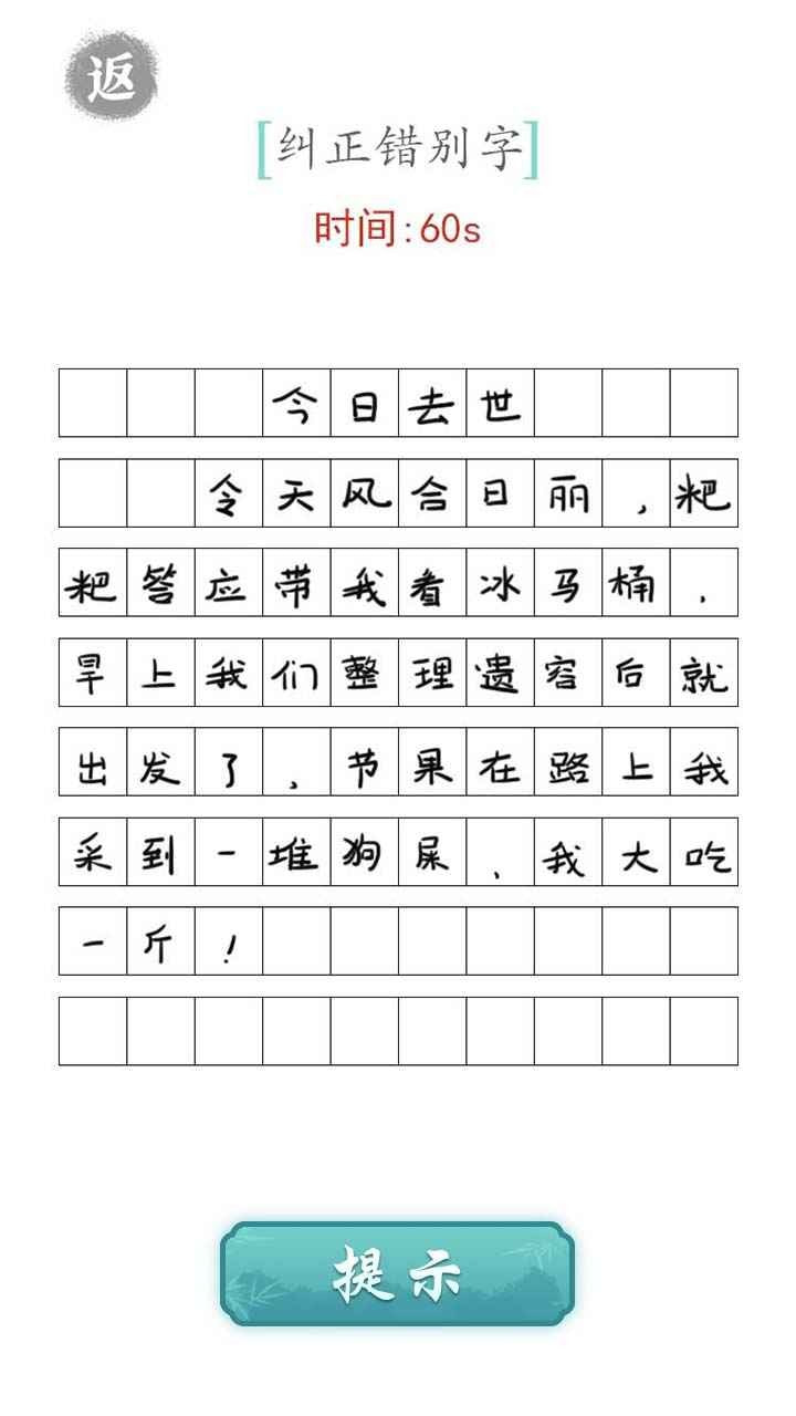 文字对战