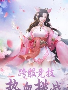 刀剑神魔录