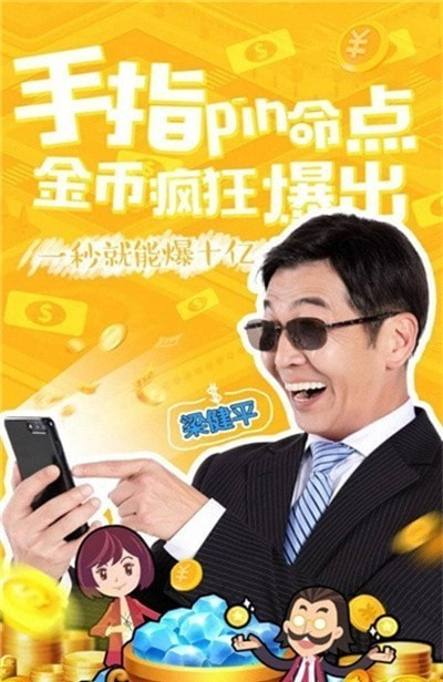 福布斯富豪榜