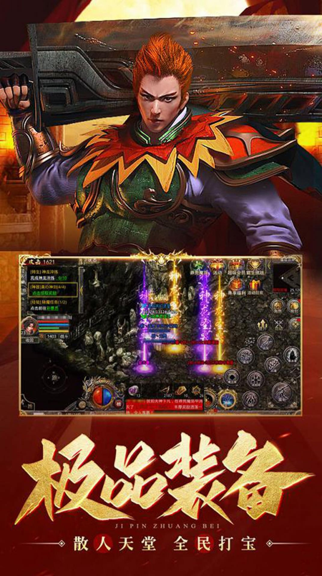 神将天下合击打金