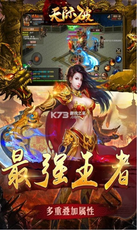 天际破无限