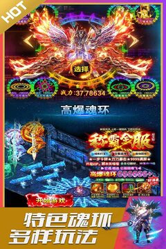 英魂传说无限元宝版