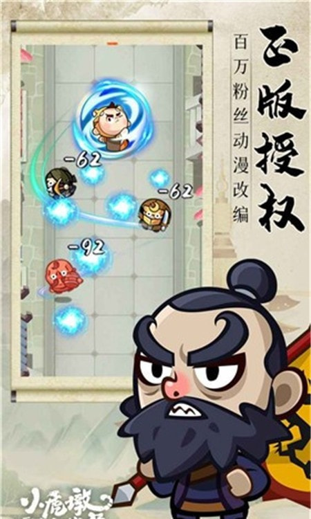 小虎墩大英雄
