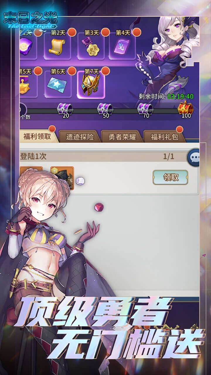 末日之光