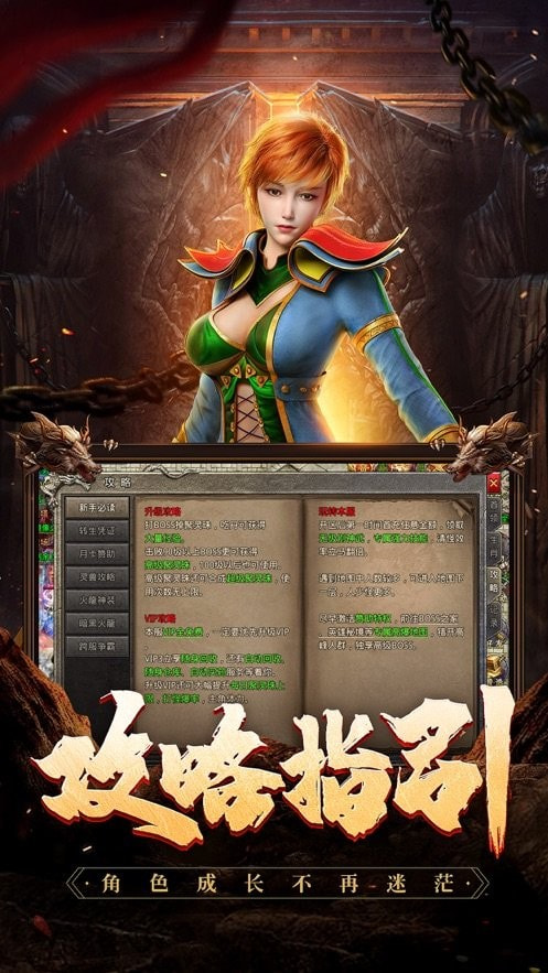 火龙传奇攻速打金版
