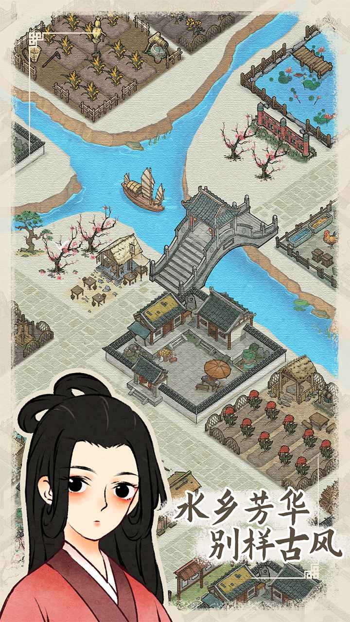 水乡芳华录去广告版