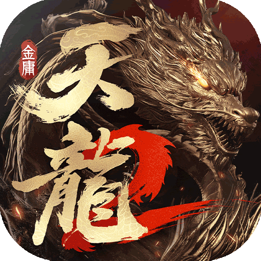 天龙八部2手游公测版