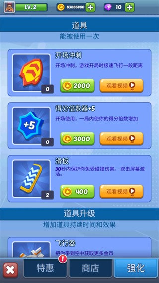 公主铁道酷跑7.4.8