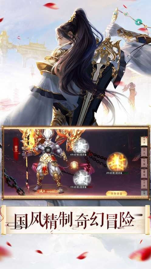 仗剑封尘之仙梦奇缘红包兑换版