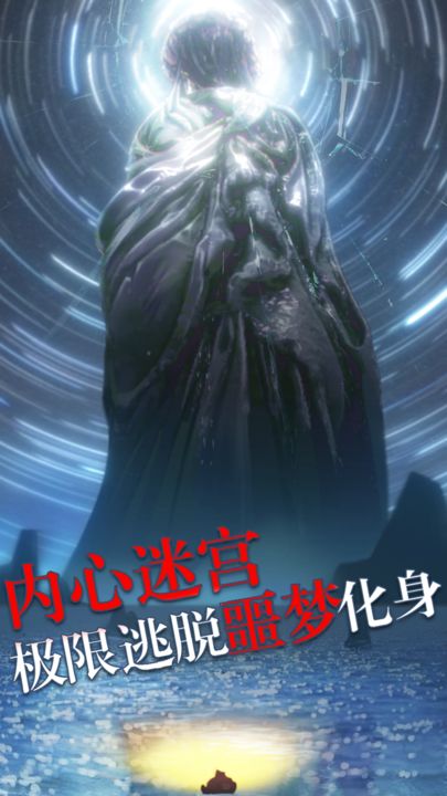 极限逃脱之罪生梦死测试版
